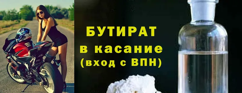 OMG рабочий сайт  Белорецк  БУТИРАТ BDO 