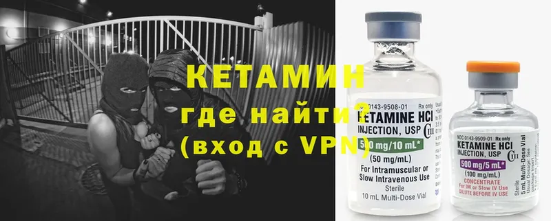 Кетамин VHQ  Белорецк 